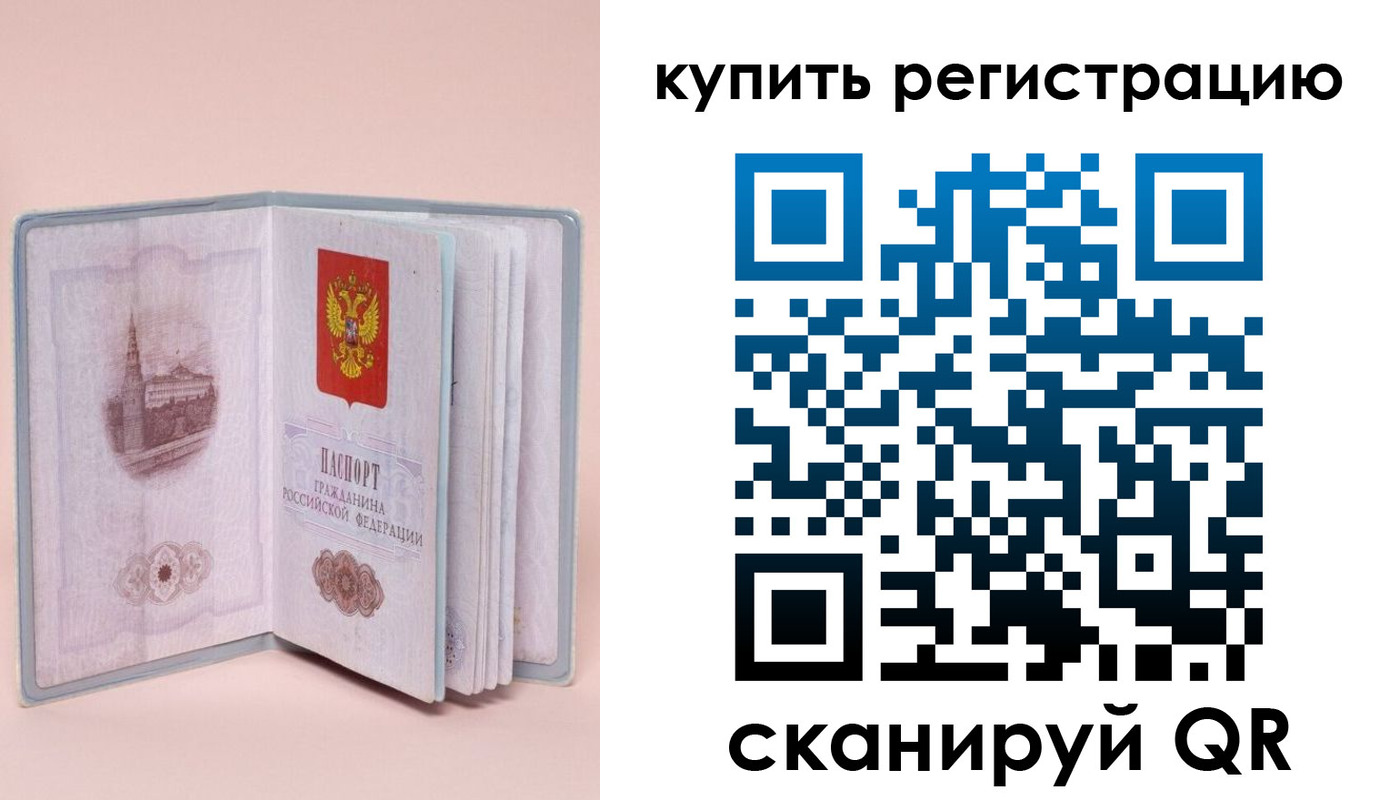 прописка штамп в Удачном