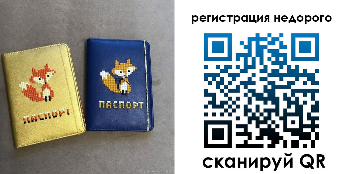 регистрация для дет. сада в Удачном