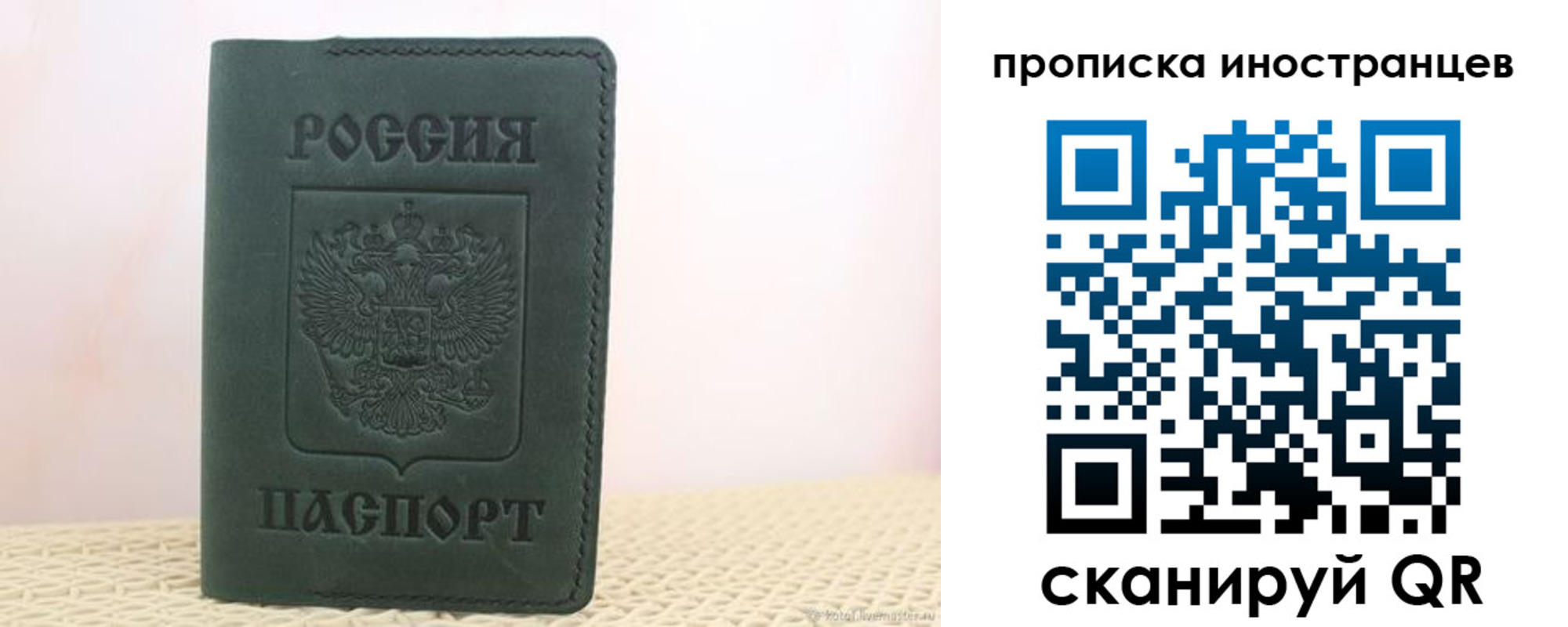 прописка законно в Удачном