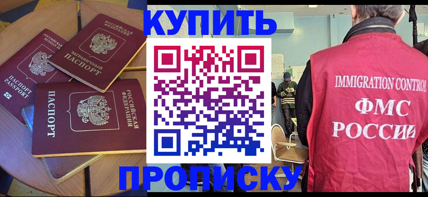 временная регистрация поиск в Удачном