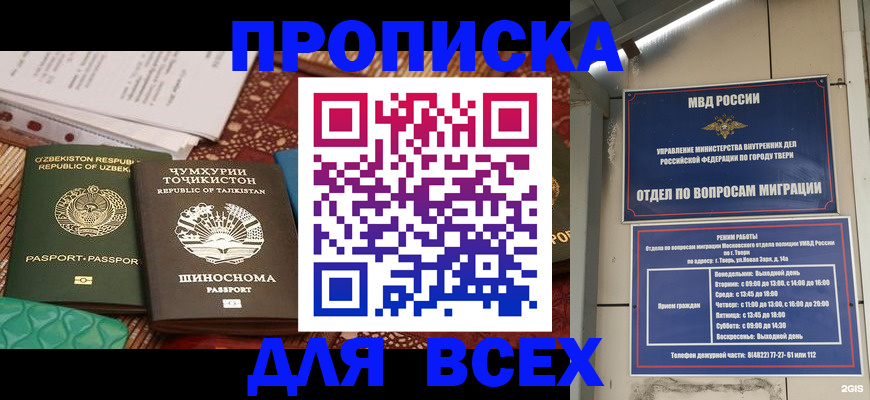 временная регистрация гарантия в Удачном