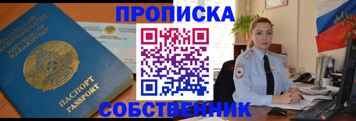 временная регистрация надежно в Удачном