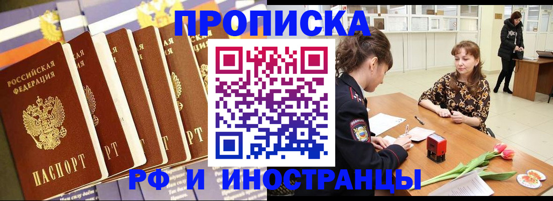 где прописаться в Удачном