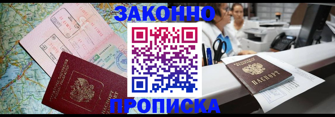 где прописаться в Удачном